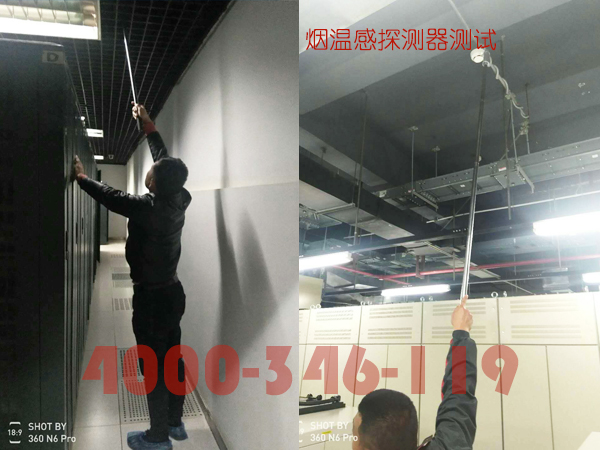 機(jī)房消防維保煙感測試.jpg